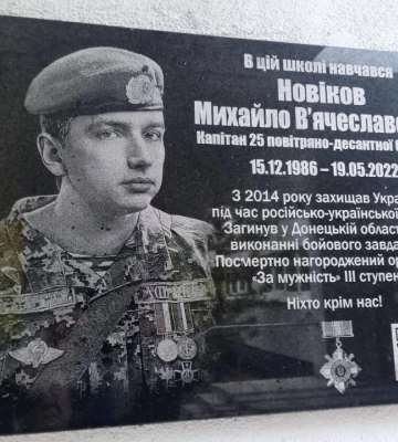 У Дніпрі відкрили меморіальну дошку капітану 25-ї повітряно-десантної бригади