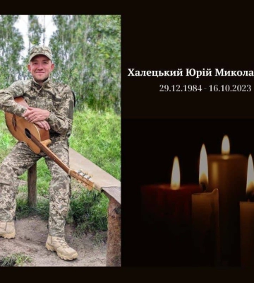 Завтра на Волині попрощаються з воїном Юрієм Халецьким