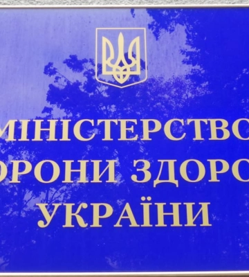 У МОЗ сказали, коли будуть відомі результати перевірок МСЕК щодо встановлення інвалідності