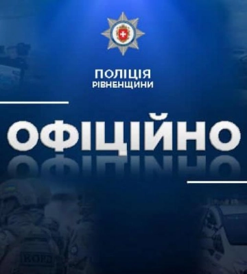 Передувала поза службою. У Здолбунові поліцейська збила пішохідку