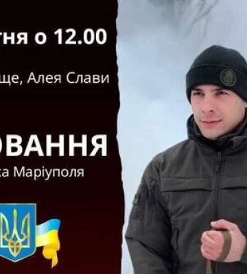 С погибшим защитником Мариуполя Владиславом Крамаренко попрощаются в Харькове. ФОТО