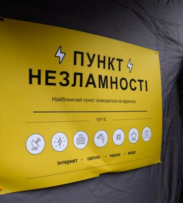 Пункти незламності запрацювали на 96 залізничних вокзалах