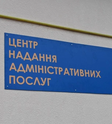 У волинському селі облаштують ЦНАП