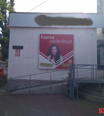 В Одесі демонтують зовнішню рекламу та вивіски, розміщені з порушеннями