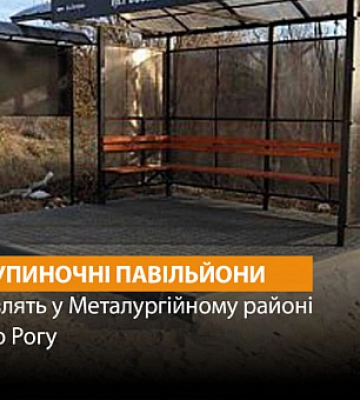 Погода на тиждень у Кривому Розі