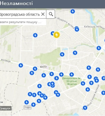 Кропивничани можуть скористуватися картою Пунктів незламності в Дії