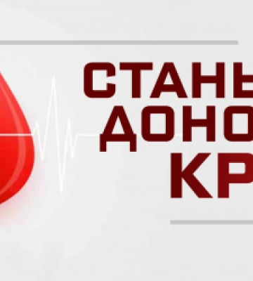 Львівський обласний центр служби крові терміново потребує крові усіх груп та резусів