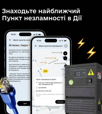 Кропивничани можуть скористуватися картою Пунктів незламності в Дії