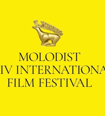 Відкриття Київського кінофестивалю «Молодість» обурило українських митців