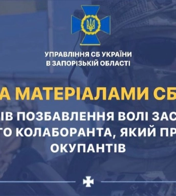 За матеріалами СБУ до 7 років позбавлення волі засуджено чергового колаборанта, який працює на окупантів