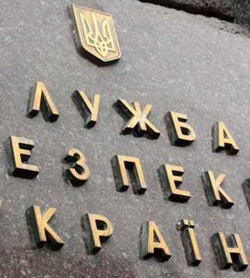 Президент Зеленський звільнив трьох посадовців СБУ