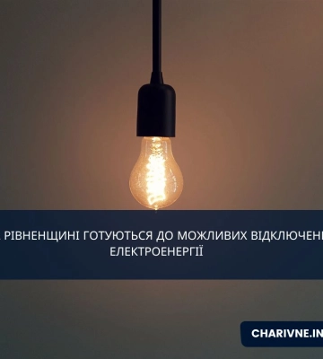 Центр економічного відновлення закликав до лібералізації ринку електроенергії