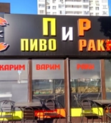 В Одесі демонтували дев&#039;ять рекламних вивісок російською мовою