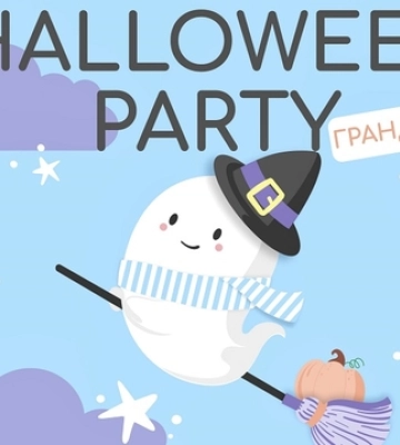 «Промінь» кличе на Halloween-вечірки у ДРК «Смугастий носоріг»*