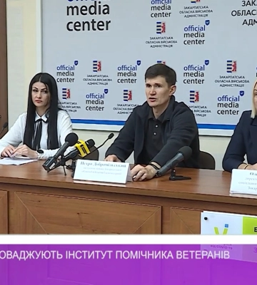 Реєстрація учасників проєкту &quot;Помічник ветерана&quot; триває на Закарпатті. Як це працює