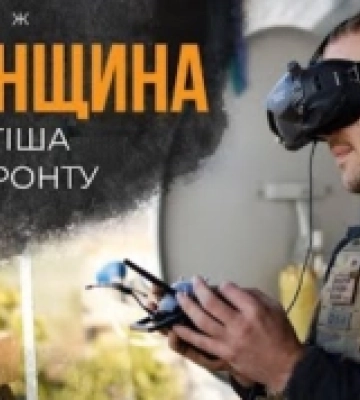 Репортаж з Херсонщини: як працюють FPV-дрони та західні міномети біля Дніпра