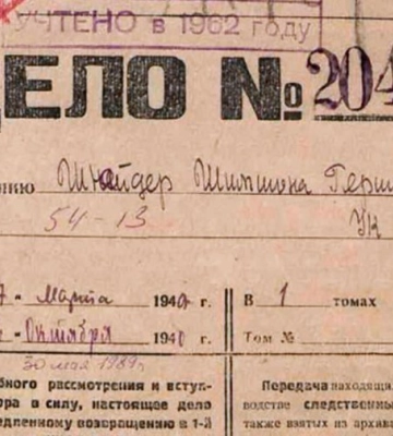 У Волинському держархіві оцифрували 66 справ репресованих. Історія одного з них