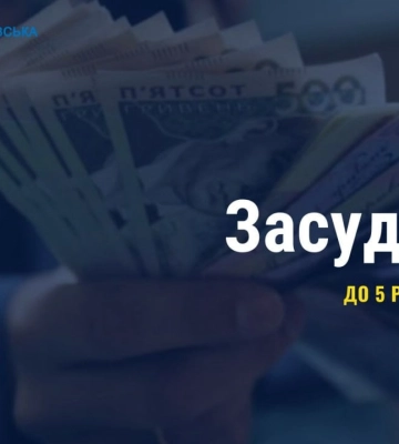Вимагала 20 тис грн: ексдержслужбовицю з Дніпропетровської області засудили на 5 років