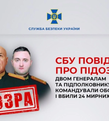 Командовали обстрелом Херсона и убили 24 человека: сообщено о подозрении двум генералам и подполковнику рф