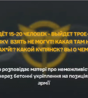 “Який Куп’янськ? Іванівку взяти не можуть!” – одкровення окупанта (аудіо)