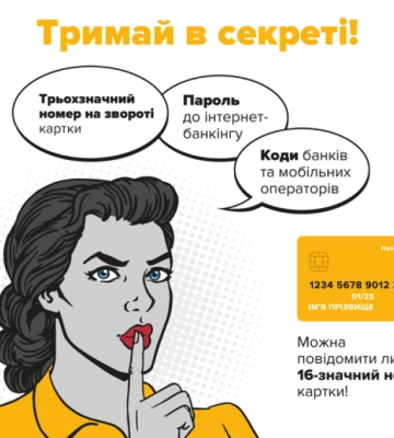 Сумська поліція розшукує псевдобанкірів, які ошукали двох жителів області
