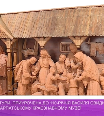 Виставку до 110-річчя Василя Свиди відкрили в Закарпатському краєзнавчому музеї