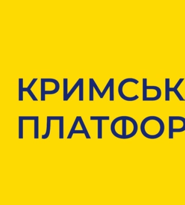 У Празі починається другий парламентський саміт Кримської платформи