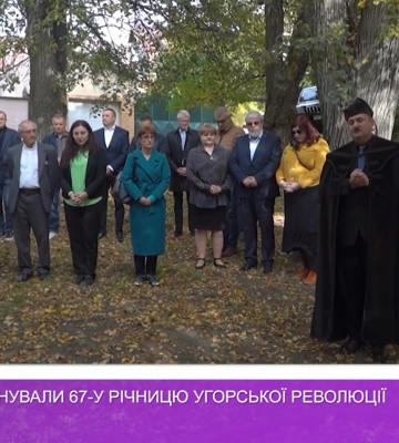 В Ужгороді вшанували 67-му річницю Угорської революції