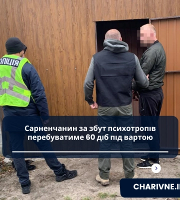 Сарненчанин за збут психотропів перебуватиме 60 діб під вартою