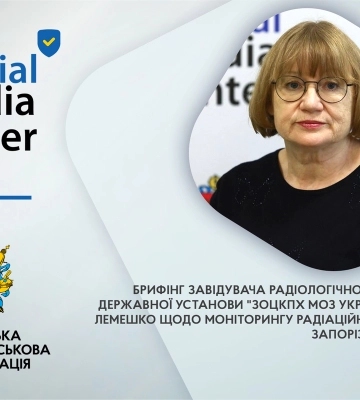 Радіологічна ситуація у Запорізький області - на постійному контролі