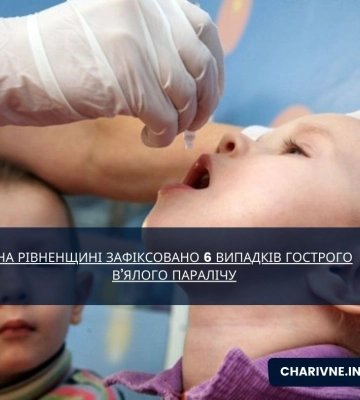 На Рівненщині зафіксували шість випадків поліомієліту