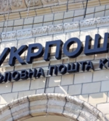 Засудили начальницю Жидичинського відділення поштового зв’язку