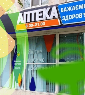 Про страхову медицину, ціни та знижки: як розвивається мережа аптек "Бажаємо Здоров’я"