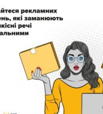 Мешканка Сумщини віддала шахраям 10 тисяч за оренду житла