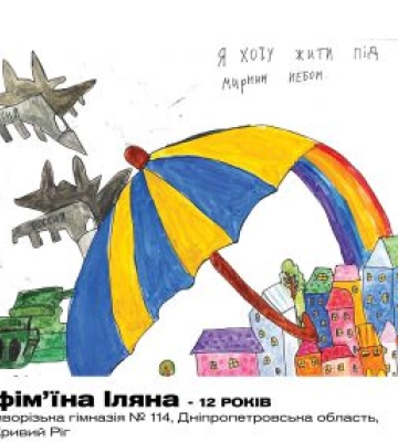 Аби про маленьких лицарів нації дізналися на всіх континентах