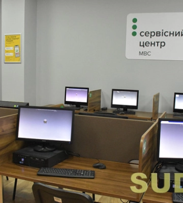 Три регіональні сервісні центри МВС об&#039;єднали в один структурний підрозділ