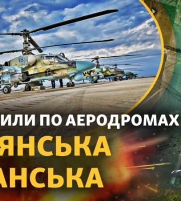Які вертольоти підбили в Луганську та Бердянську. Зброя для Росії від Північної Кореї
