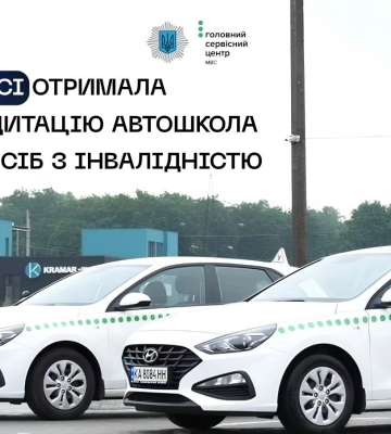В Одесі запрацювала нова автошкола: навчає осіб з інвалідністю