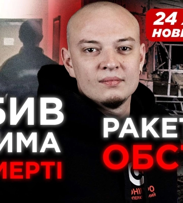 Ракетный обстрел, убийство отчима и другие новости Днепра за 24 октября в одном видео