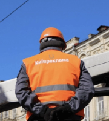 У Києві цього року кількість демонтованих незаконних рекламних конструкцій досягла рівня довоєнного періоду