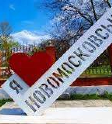 Новомосковськ обирає нову назву міста