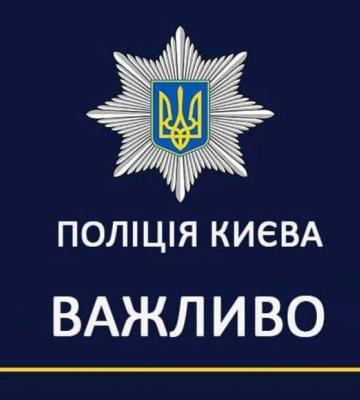 Поліція Києва спростовує інформацію про самогубства підлітків у різних районах міста