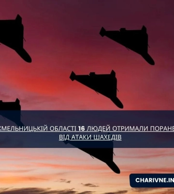 У Хмельницькій області 16 людей отримали поранення від атаки шахедів