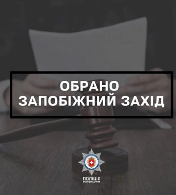 За вчинення смертельної ДТП у Рівненському районі водійку кросовера відправили під домашній арешт