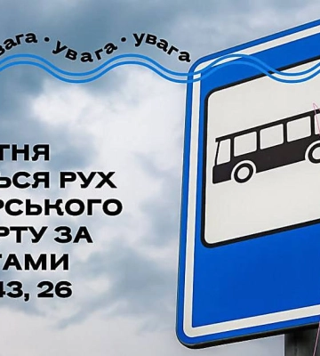 У Миколаєві з 25 жовтня зміниться рух «маршруток», які курсують по Пограничній