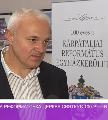 Закарпатська реформатська церква святкує 100-річчя (відео)