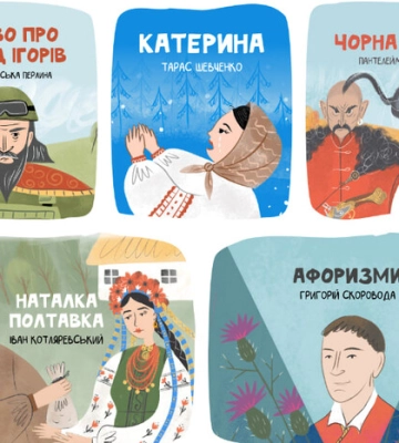 Школярі зможуть вивчати твори українських письменників через комікси 