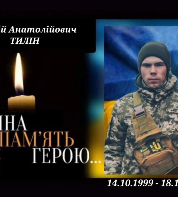 У Ромнах попрощаються із захисником України