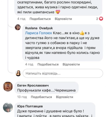 Чи приберуть «Бригантину» з луцького парку?