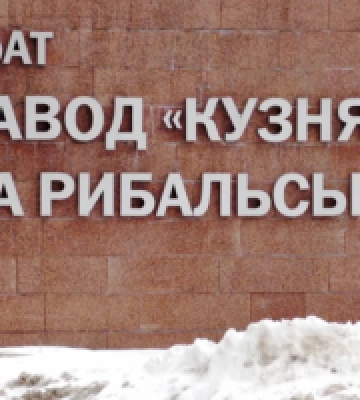 Тігіпко продав “Кузню на Рибальському” ще минулого року інвесткомпанії Мазепи Concorde Capital, – ЗМІ